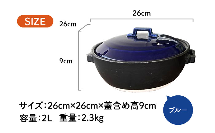 【美濃焼】 プレーン土鍋 8号 (3-4名用) ブルー ガス、IH両対応 IHプレート付 ina063 瑞浪市 / ながしまプランニングオフィス 陶器 どなべ 鍋 レンジOK オーブンOK [AZBM073] ブルー