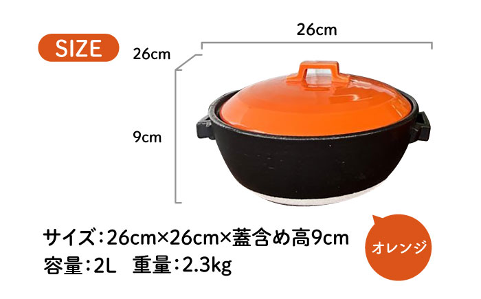 【美濃焼】 プレーン土鍋 8号 (3-4名用) オレンジ ガス、IH両対応 IHプレート付 ina063 瑞浪市 / ながしまプランニングオフィス 陶器 どなべ 鍋 レンジOK オーブンOK [AZBM074] オレンジ