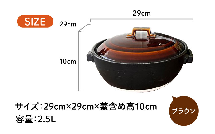【美濃焼】 プレーン土鍋 9号 (5-6名用) ブラウン ガス、IH両対応 IHプレート付 ina064 瑞浪市 / ながしまプランニングオフィス 陶器 どなべ 鍋 レンジOK オーブンOK [AZBM080] ブラウン