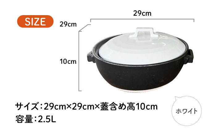 【美濃焼】 プレーン土鍋 9号 (5-6名用) ホワイト ガス、IH両対応 IHプレート付 ina064 瑞浪市 / ながしまプランニングオフィス 陶器 どなべ 鍋 レンジOK オーブンOK [AZBM081] ホワイト