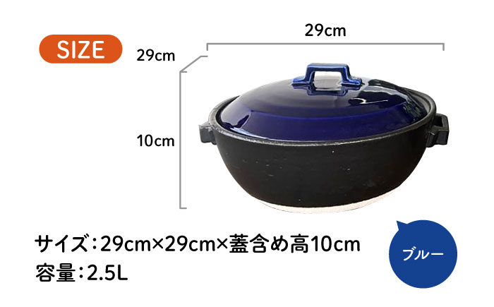 【美濃焼】 プレーン土鍋 9号 (5-6名用) ブルー ガス、IH両対応 IHプレート付 ina064 瑞浪市 / ながしまプランニングオフィス 陶器 どなべ 鍋 レンジOK オーブンOK [AZBM083] ブルー