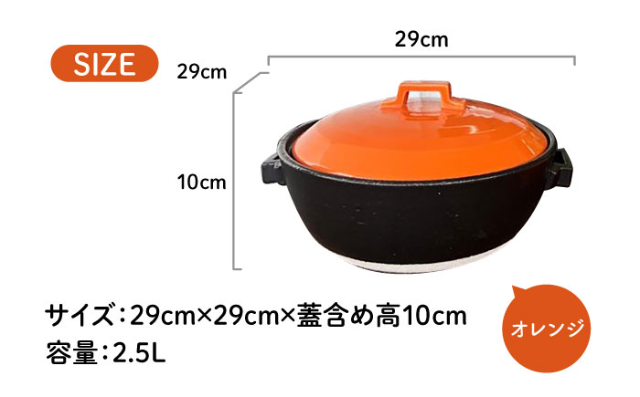 【美濃焼】 プレーン土鍋 9号 (5-6名用) オレンジ ガス、IH両対応 IHプレート付 ina064 瑞浪市 / ながしまプランニングオフィス 陶器 どなべ 鍋 レンジOK オーブンOK [AZBM084] オレンジ