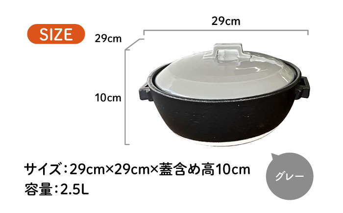 【美濃焼】 プレーン土鍋 9号 (5-6名用) グレー ガス、IH両対応 IHプレート付 ina064 瑞浪市 / ながしまプランニングオフィス 陶器 どなべ 鍋 レンジOK オーブンOK [AZBM086] グレー