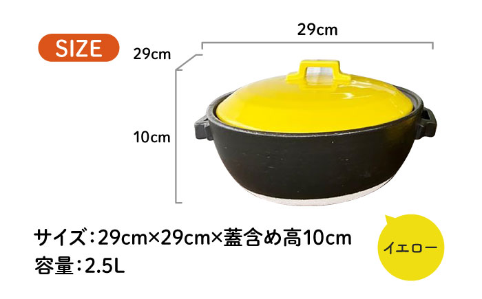【美濃焼】 プレーン土鍋 9号 (5-6名用) イエロー ガス、IH両対応 IHプレート付 ina064 瑞浪市 / ながしまプランニングオフィス 陶器 どなべ 鍋 レンジOK オーブンOK [AZBM088] イエロー