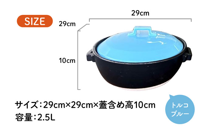【美濃焼】 プレーン土鍋 9号 (5-6名用) トルコブルー ガス、IH両対応 IHプレート付 ina064 瑞浪市 / ながしまプランニングオフィス 陶器 どなべ 鍋 レンジOK オーブンOK [AZBM089] トルコブルー