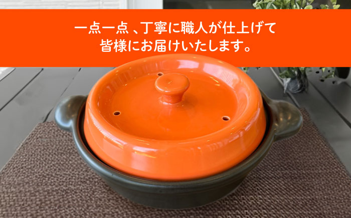 【美濃焼】 色が選べる レンジで簡単調理 楽チンDONABE IHプレート付 1-2人用 オレンジ ina065 瑞浪市 / ながしまプランニングオフィス 陶器 土鍋 [AZBM101] オレンジ