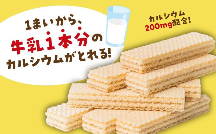 カルシウム ウエハース バニラ味 400枚 (1袋40枚入り×10袋) 瑞浪市 / 中新製菓 お菓子 おやつ 大容量 [AZBN001]