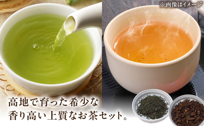 【岐阜県瑞浪市産】 お茶飲み比べセット B 上煎茶・上ほうじ茶 瑞浪市 / 成瀬農場 瑞芳園 国産 お茶 日本茶 [AZBP008]