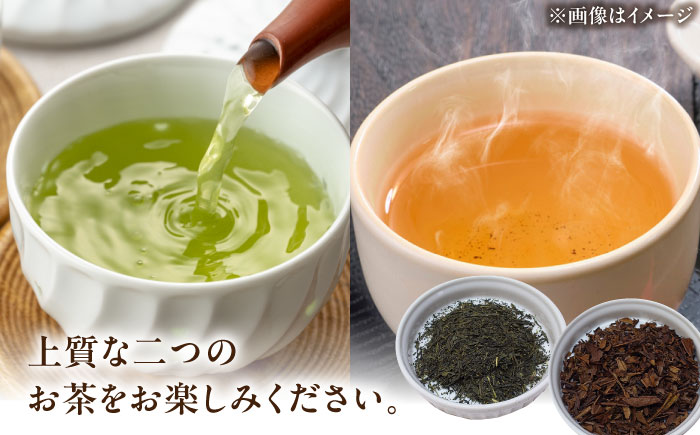 【岐阜県瑞浪市産】 お茶飲み比べセット D 緑茶・上ほうじ茶 瑞浪市 / 成瀬農場 瑞芳園 国産 お茶 [AZBP010]