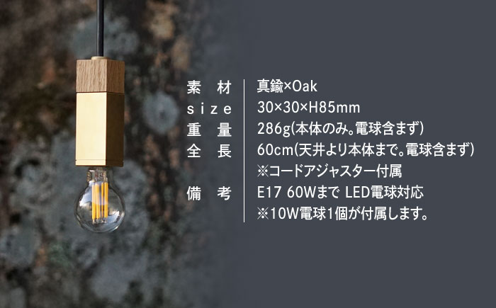 CTSH LIGHT. ペンダントライト SQUARE＜Oak×真鍮無垢 E17＞ 瑞浪市 / ジオニック 照明器具 ソケット 真鍮 木製 ゴールド [AZBQ037]