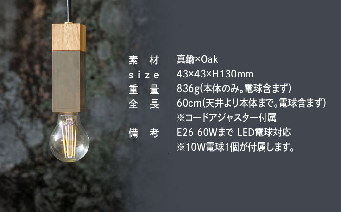 CTSH LIGHT. ペンダントライト SQUARE＜Oak×真鍮無垢 E26＞ 瑞浪市 / ジオニック 照明器具 ソケット 真鍮 木製 ゴールド [AZBQ038]