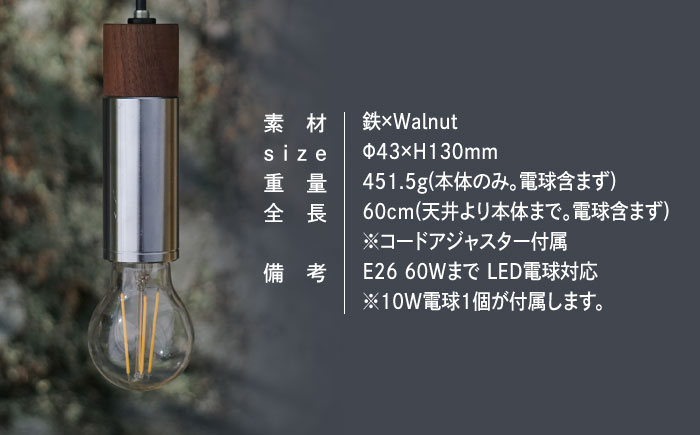 CTSH LIGHT. ペンダントライト CIRCLE＜Walnut×クロム加工 E26＞ 瑞浪市 / ジオニック 照明器具 ソケット 鉄 木製 シルバー [AZBQ056]