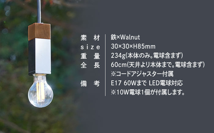 CTSH LIGHT. ペンダントライト SQUARE＜Walnut×クロム加工 E17＞ 瑞浪市 / ジオニック 照明器具 ソケット 鉄 木製 シルバー [AZBQ057]