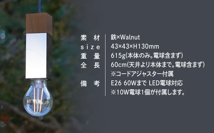 CTSH LIGHT. ペンダントライト SQUARE＜Walnut×クロム加工 E26＞ 瑞浪市 / ジオニック 照明器具 ソケット 鉄 木製 シルバー [AZBQ058]
