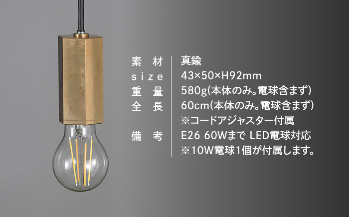 CTSH LIGHT. ペンダントライト＜HEXAGON 無垢 E26＞ 瑞浪市 / ジオニック 照明器具 ソケット 真鍮 ゴールド [AZBQ076]