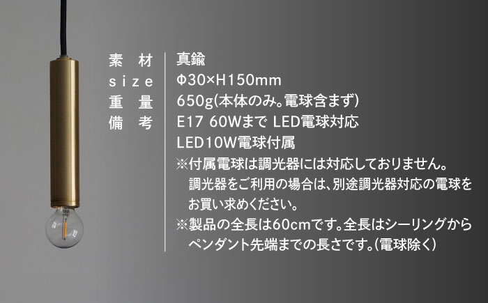 CTSH LIGHT. ペンダントライト [CIRCLE 真鍮無垢 LONG E17] 瑞浪市 / ジオニック 照明器具 ソケット 真鍮 ゴールド [AZBQ101]