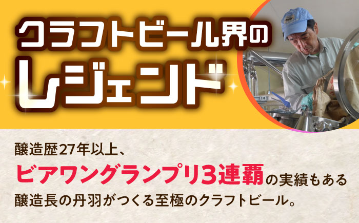 【12/22までの決済で年内発送】美濃焼グラウラー カマドブリュワリー ビアバーチケット セット 瑞浪市 / カマドブリュワリー 水筒 ビール クラフトビール [AZBV008]