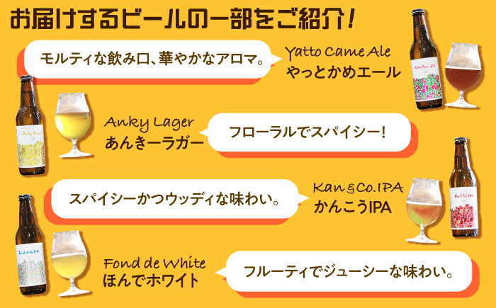 【12/22までの決済で年内発送】美濃焼グラウラー × 季節のビール4本 × カマドブリュワリー ビアバーチケット セット 瑞浪市 / カマドブリュワリー 水筒 ビール クラフトビール [AZBV010]