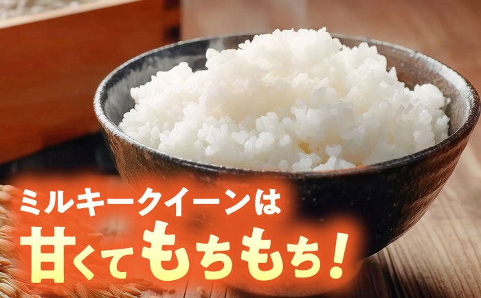 ＼お申込みは12月31日まで！／ 令和7年産 栽培期間中農薬化学肥料不使用米 無洗米 岐阜県産 ミルキークイーン 5kg がんばろ米 瑞浪市 / 農事組合法人日吉機械営農組合 [AZBW007]