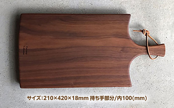 カッティングボード ブラックウォールナット 瑞浪市 / Factory Kakamu まな板 木製 [AZBZ001]