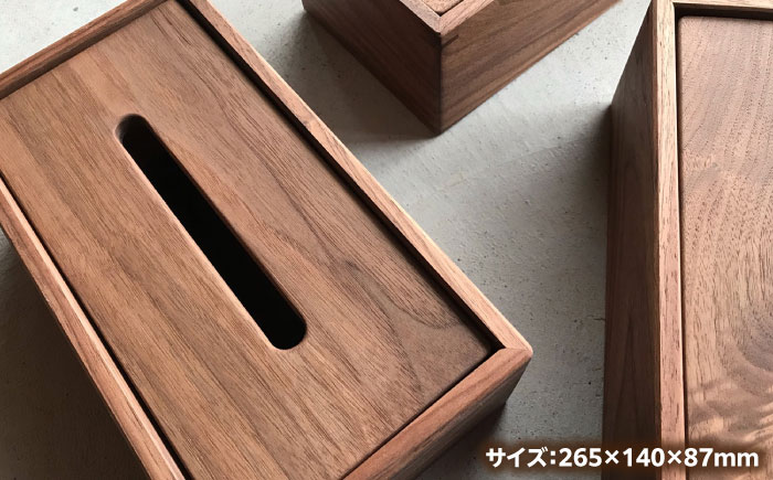 ティッシュボックス ブラックウォールナット / ティッシュボックス ティッシュ箱 ティッシュケース ウォールナット インテリア 雑貨 木製 / 瑞浪市 / Factory Kakamu [AZBZ003]