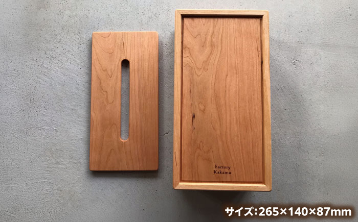 ティッシュボックス チェリー / ティッシュボックス ティッシュ箱 ティッシュケース ウォールナット インテリア 雑貨 木製 / 瑞浪市 / Factory Kakamu インテリア 雑貨 木製 [AZBZ004]