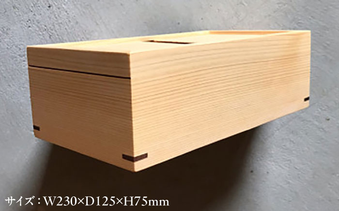 東濃ひのき ティッシュBOX 瑞浪市 / Factory Kakamu インテリア 雑貨 木製 [AZBZ008]