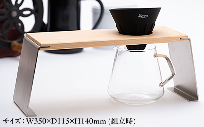東濃ひのき コーヒードリップスタンド 瑞浪市 / Factory Kakamu インテリア 雑貨 木製 [AZBZ010]