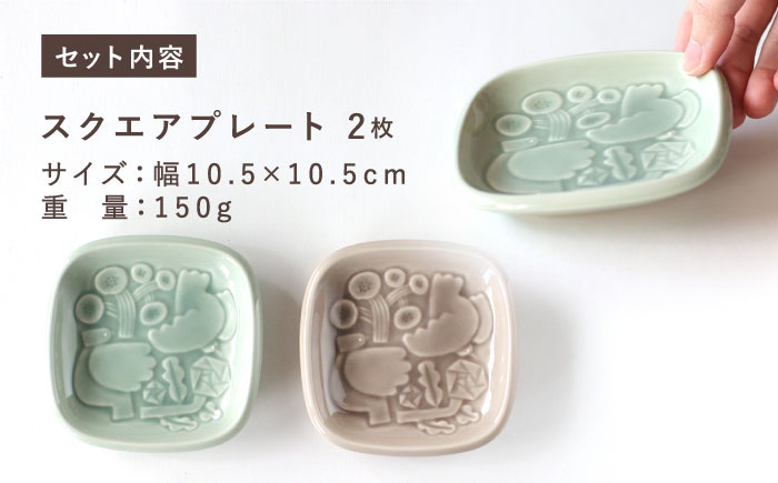 【美濃焼】 スクエアプレート ペアセット ＜BIRDS' WORDS＞ SQUARE PLATE 105 サックスブルー × トープグレー 瑞浪市 / FLYWAY [AZCC004]