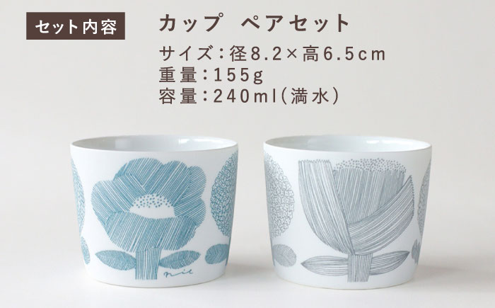 【美濃焼】 カップ ペアセット ＜BIRDS' WORDS＞ DAY BY DAY CUP [FLOWERS] ブルー × グレー 瑞浪市 / FLYWAY [AZCC008]