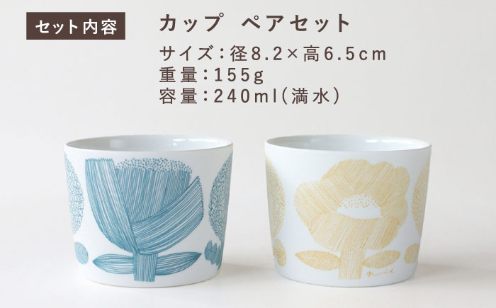 【美濃焼】 カップ ペアセット ＜BIRDS' WORDS＞ DAY BY DAY CUP [FLOWERS] ブルー × イエロー 瑞浪市 / FLYWAY [AZCC009]