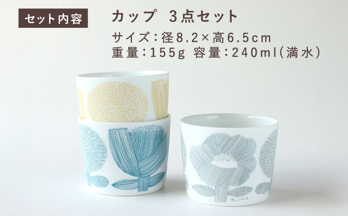 【美濃焼】 カップ 3カラーセット ＜BIRDS' WORDS＞ DAY BY DAY CUP [FLOWERS] ブルー × イエロー × グレー 瑞浪市 / FLYWAY [AZCC011]