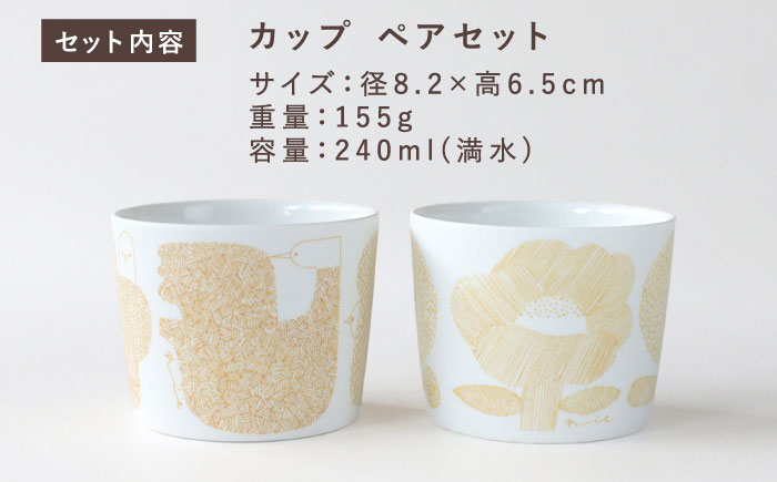 【美濃焼】 カップ ペアセット ＜BIRDS' WORDS＞ DAY BY DAY CUP [BIRDS&FLOWERS] イエロー 瑞浪市 / FLYWAY [AZCC013]