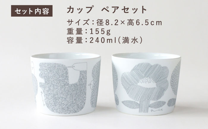 【美濃焼】 カップ ペアセット ＜BIRDS' WORDS＞ DAY BY DAY CUP [BIRDS&FLOWERS] グレー 瑞浪市 / FLYWAY [AZCC014]