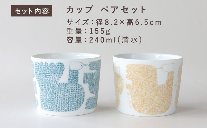 【美濃焼】 カップ ペアセット ＜BIRDS' WORDS＞ DAY BY DAY CUP [BIRDS] ブルー × イエロー 瑞浪市 / FLYWAY [AZCC016]