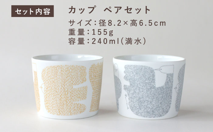 【美濃焼】 カップ ペアセット ＜BIRDS' WORDS＞ DAY BY DAY CUP [BIRDS] イエロー × グレー 瑞浪市 / FLYWAY [AZCC017]