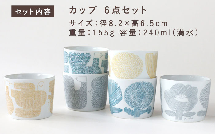 【美濃焼】 カップ 6個セット ＜BIRDS' WORDS＞ DAY BY DAY CUP [BIRDS&FLOWERS] ブルー × イエロー × グレー 瑞浪市 / FLYWAY [AZCC020]