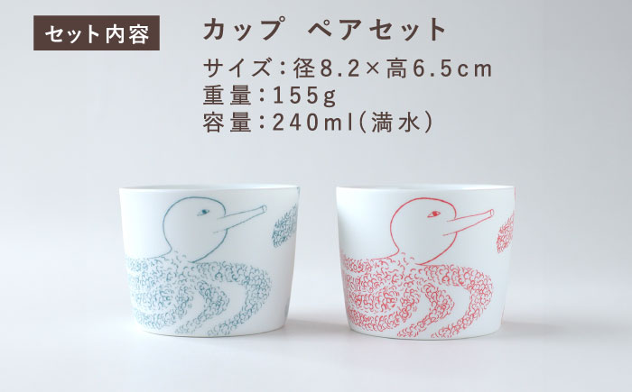 【美濃焼】　カップ ペアセット ＜BIRDS' WORDS / UNITY＞ YOSHIKO CUP ブルー × レッド 瑞浪市 / FLYWAY [AZCC022]