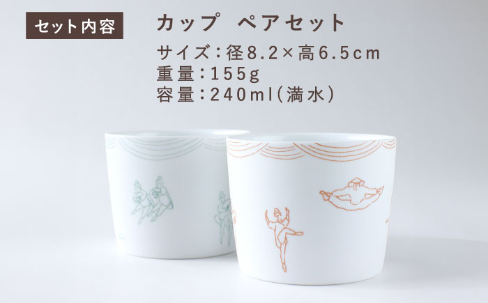 【美濃焼】　カップ ペアセット ＜BIRDS' WORDS / UNITY＞ TOMOTAKE CUP モスグリーン × ライトブラウン 瑞浪市 / FLYWAY [AZCC023]