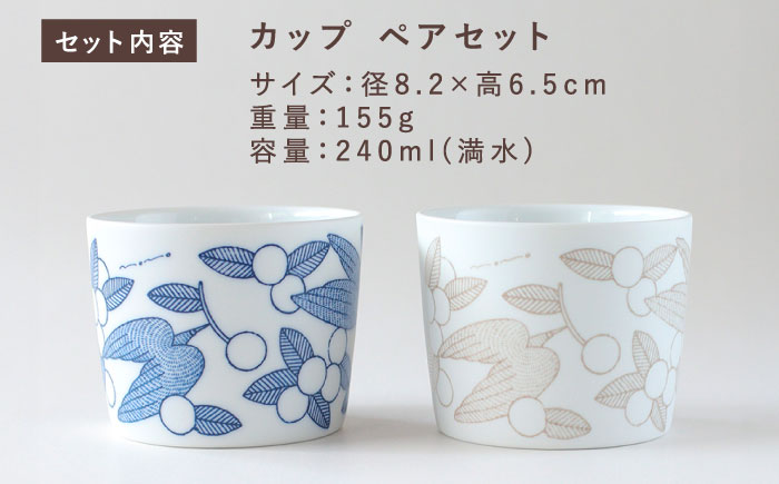 【美濃焼】　カップ ペアセット ＜BIRDS' WORDS / UNITY＞ TOTOGANASHI CUP コバルトブルー × ブラウンベージュ 瑞浪市 / FLYWAY [AZCC026]