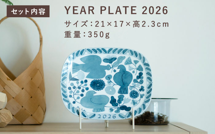 【美濃焼】 YEAR PLATE 2026 イヤープレート ＜BIRDS' WORDS＞ 瑞浪市 / FLYWAY 食器 プレート [AZCC027]