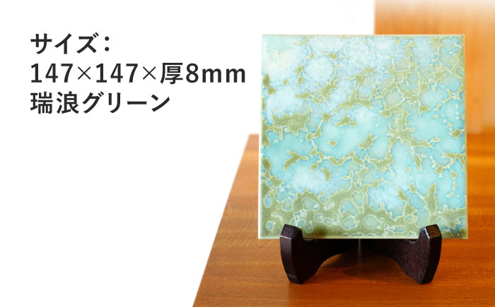 TILE ART Terra Collection 瑞浪グリーン(L) 瑞浪市 / TILEmade タイル アート インテリア [AZCD002]