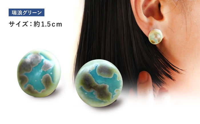 TILE ART Terra Collection ピアス 瑞浪グリーン 瑞浪市 / TILEmade アクセサリー タイル [AZCD007] 瑞浪グリーン