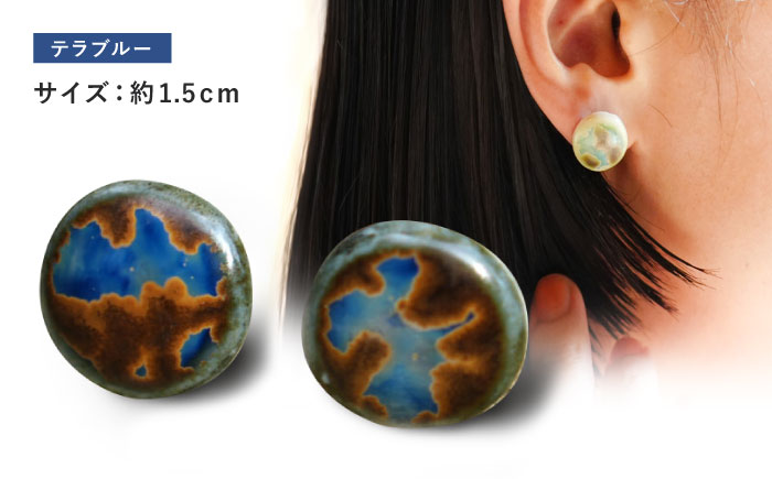 TILE ART Terra Collection ピアス テラブルー 瑞浪市 / TILEmade アクセサリー タイル [AZCD008] テラブルー