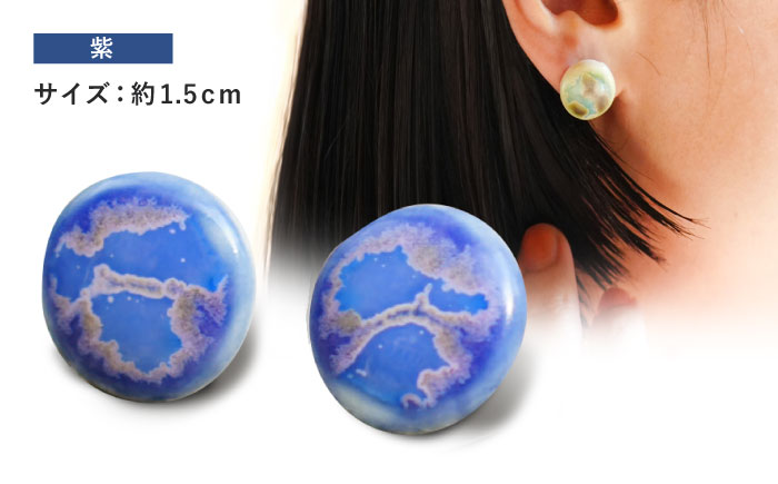 TILE ART Terra Collection ピアス 紫 瑞浪市 / TILEmade アクセサリー タイル [AZCD010] 紫