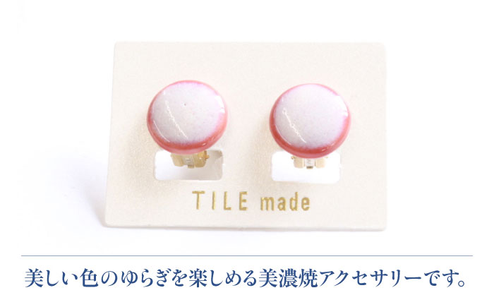 【美濃焼】 ピンクむら タイル イヤリング 直径15mm 瑞浪市 / TILEmade タイル アクセサリー ハンドメイド [AZCD020] ピンクむら