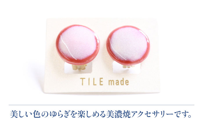 【美濃焼】 ピンクむら タイル イヤリング 直径20mm 瑞浪市 / TILEmade タイル アクセサリー ハンドメイド [AZCD021] ピンクむら