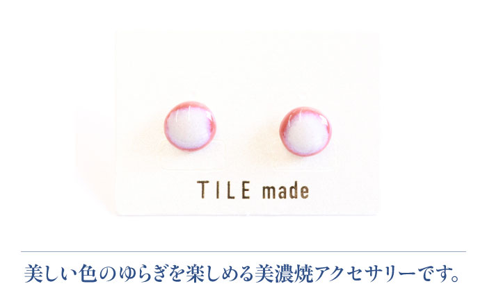 【美濃焼】 ピンクむら タイル ピアス 直径10mm 瑞浪市 / TILEmade タイル アクセサリー ハンドメイド [AZCD022] ピンクむら