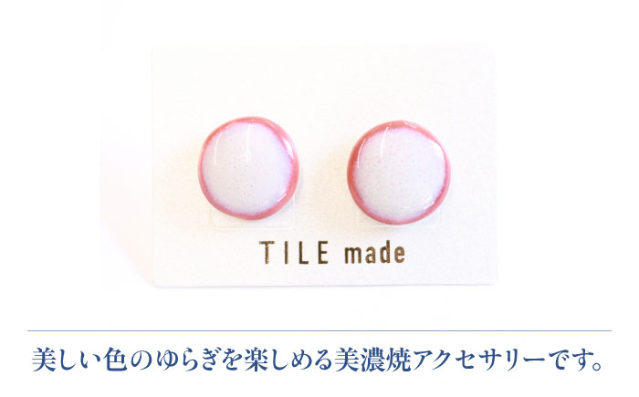 【美濃焼】 ピンクむら タイル ピアス 直径15mm 瑞浪市 / TILEmade タイル アクセサリー ハンドメイド [AZCD023] ピンクむら