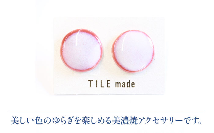【美濃焼】 ピンクむら タイル ピアス 直径20mm 瑞浪市 / TILEmade タイル アクセサリー ハンドメイド [AZCD024] ピンクむら